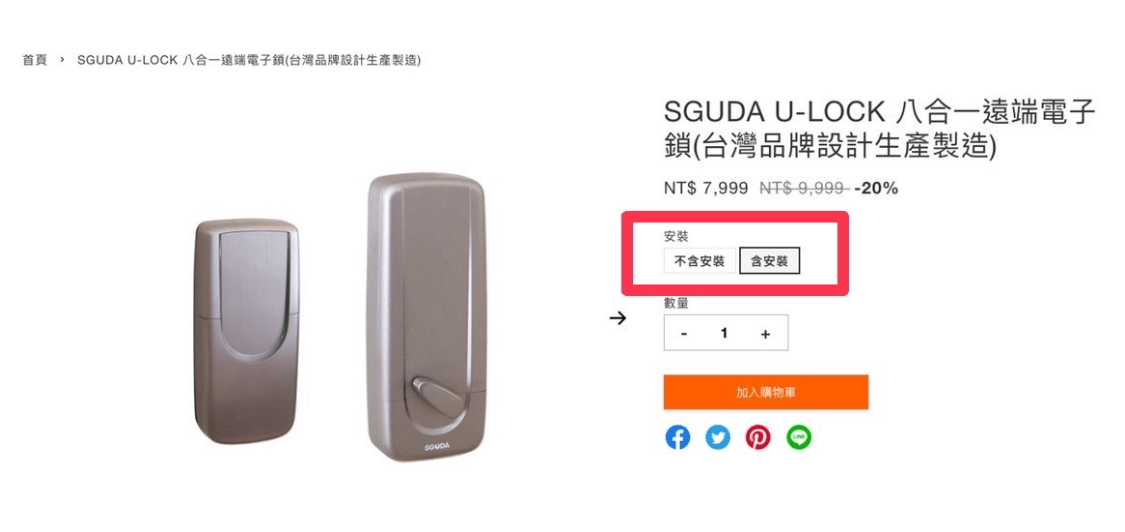 SGUDA電子鎖購買選擇安裝或不安裝