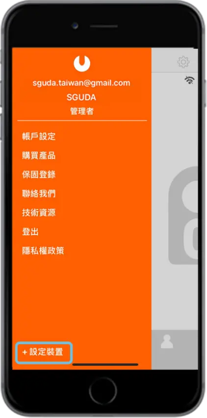 選擇最下方「+設定裝置」新增一個門鎖。