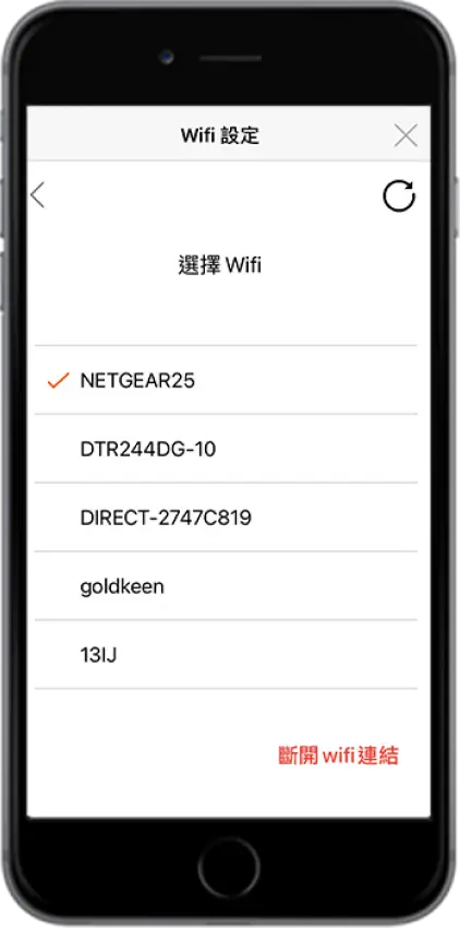 選擇門鎖要連線的 Wi-Fi 網路。