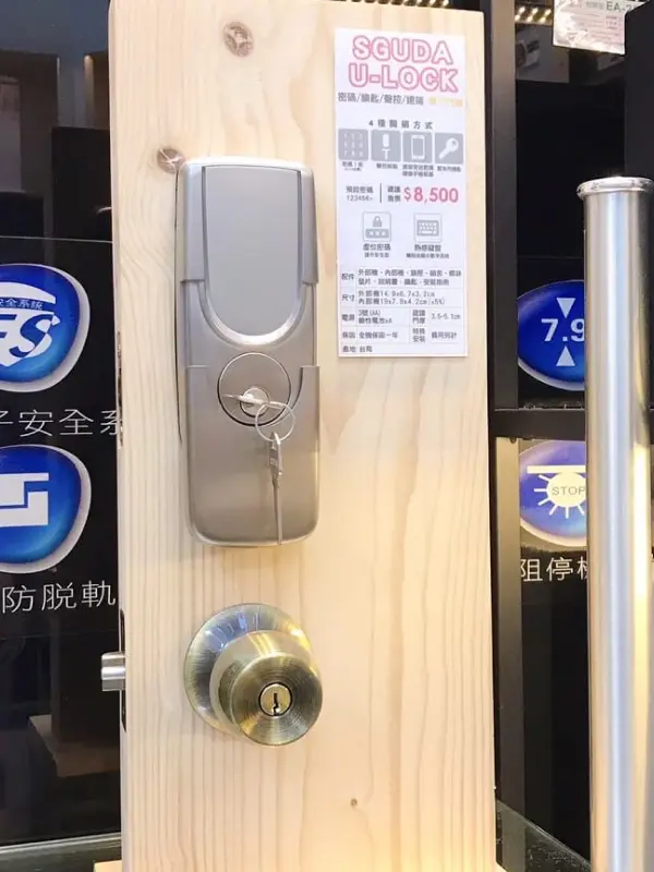 SGUDA電子鎖在桃園愛購智能。