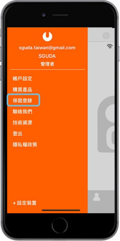點選「保固登入」
